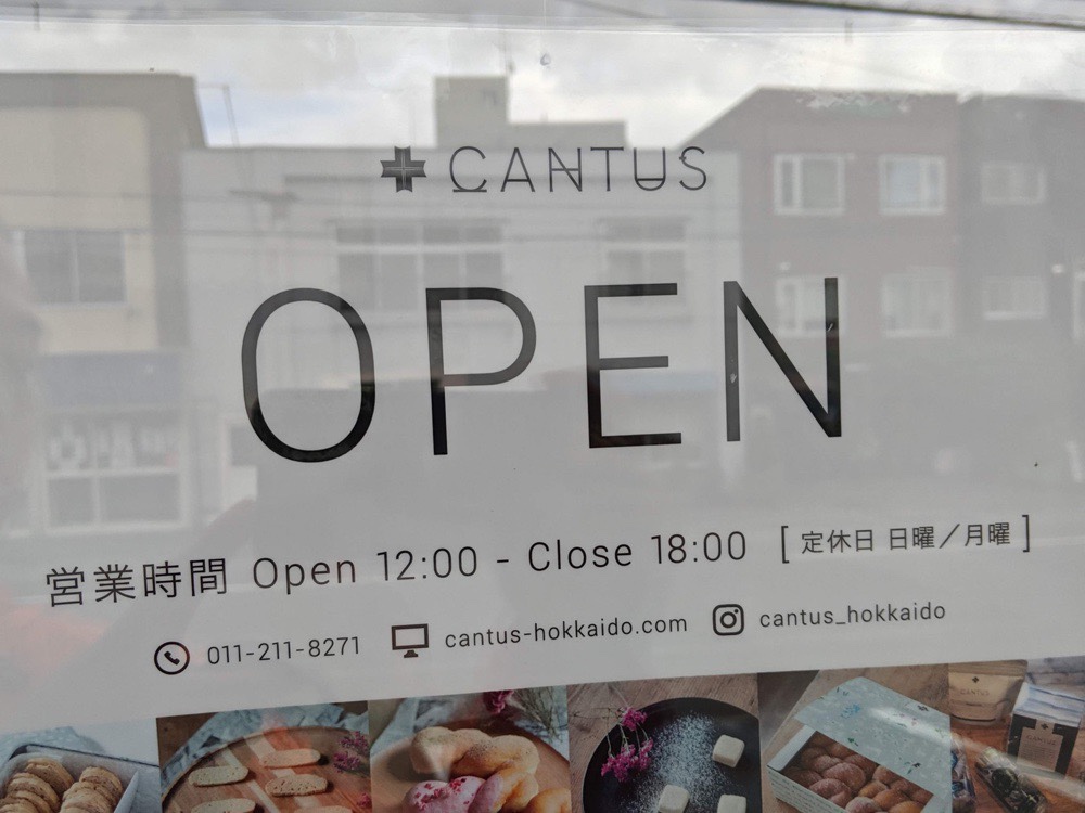 CANTUS　営業時間