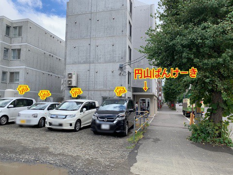 円山パンケーキ　駐車場